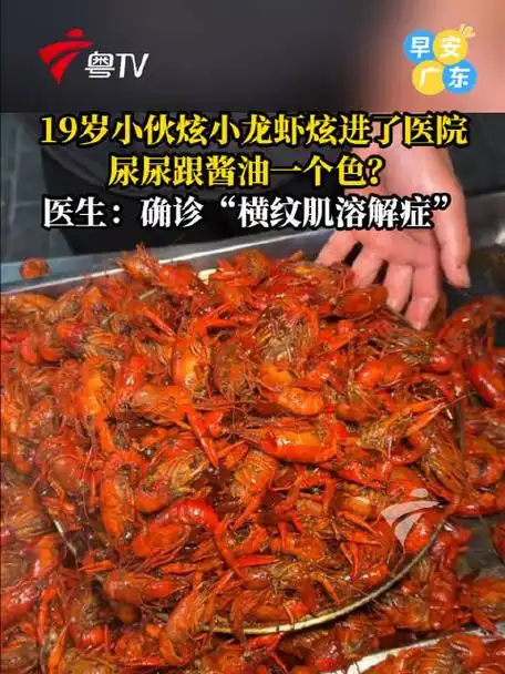 小龙虾“溶解”肌肉警告？LPL选手饮食危机引体能管理争议