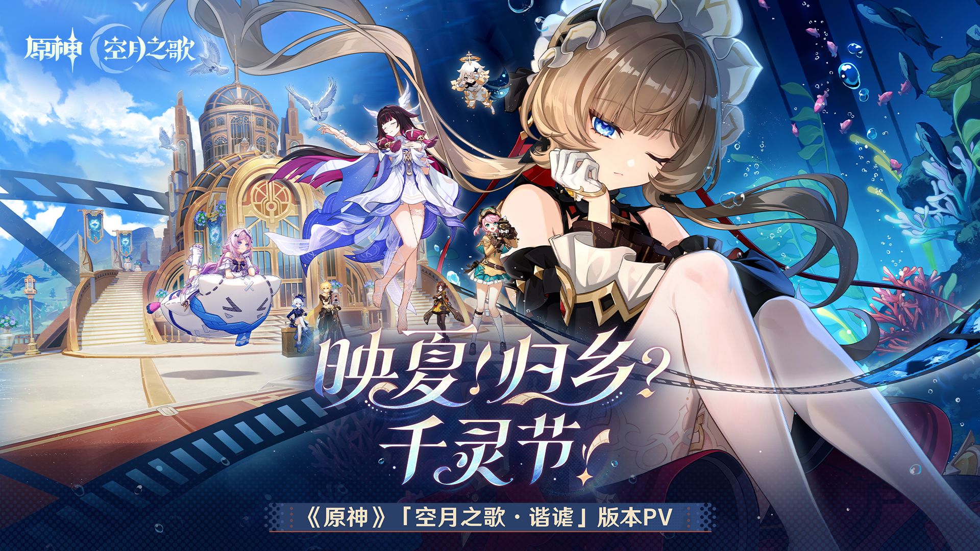 《英雄联盟》新版本「空月星河」上线：夏季赛格局或将迎来终极洗牌