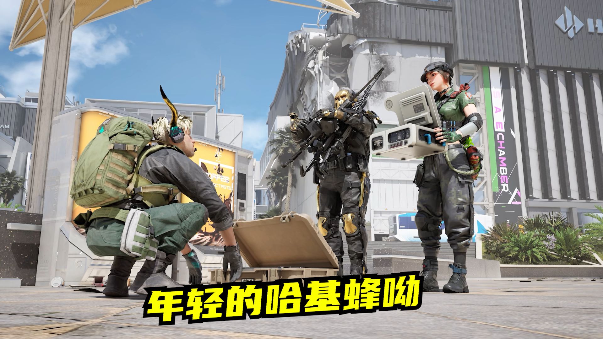 高司令“挂机”之谜：速凌电竞哈基蜂的另类战术还是意外翻车？